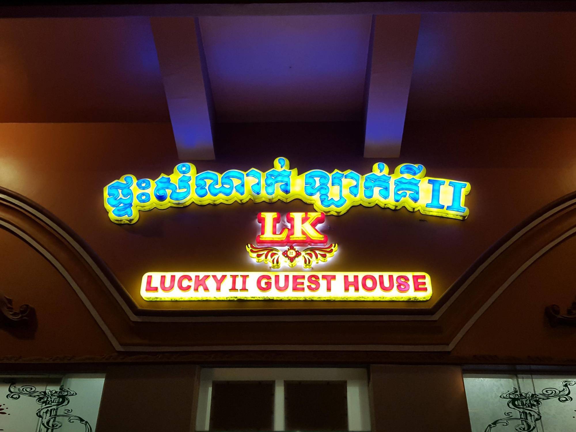 Lucky 2 Guesthouse Phnom Pen Exterior foto